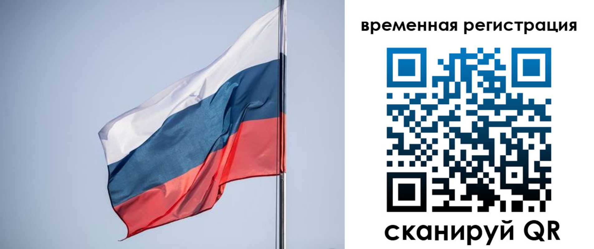 временная регистрация поиск в Вышнем Волочке