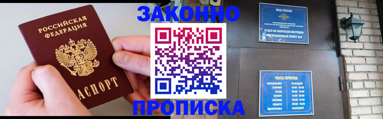 миграционный учет в Вышнем Волочке