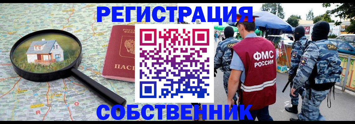 прописка регистрация в Вышнем Волочке