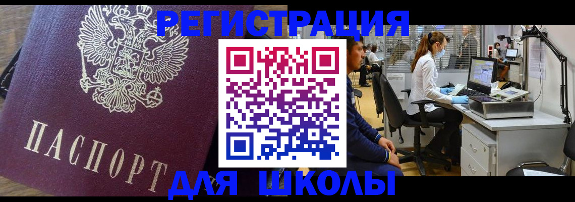 прописка в Вышнем Волочке