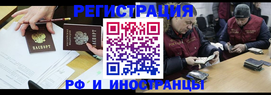 временная регистрация недорого в Вышнем Волочке
